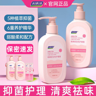 Fuyanjie Arbutin Probiotics Feminine Care Solution Private Parts Cleaning Solution Private Parts Cleaning Refreshing Deodorization
