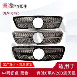 车身及附件;中网;车镜