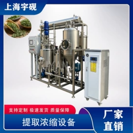 发酵提取设备;蒸发器;饮料生产设备