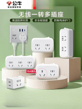 公牛插座转换插头多功能插座一转多插座转换器插线板不带线插排