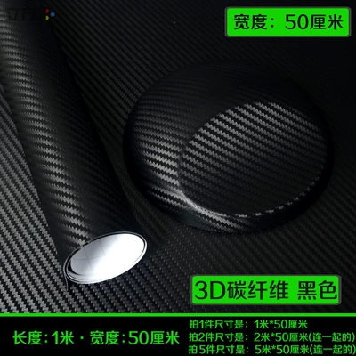 Auto Color Change Film – rearview mirror, black car wrap - 3d-carbon-fiber-black-length-1m-x-width-50cm-default-item