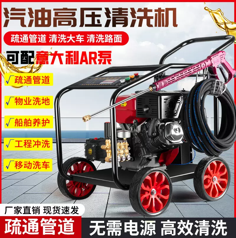 超高压洗车机柴油汽油管道疏通机商用清洗机水泵冲洗机节能高效