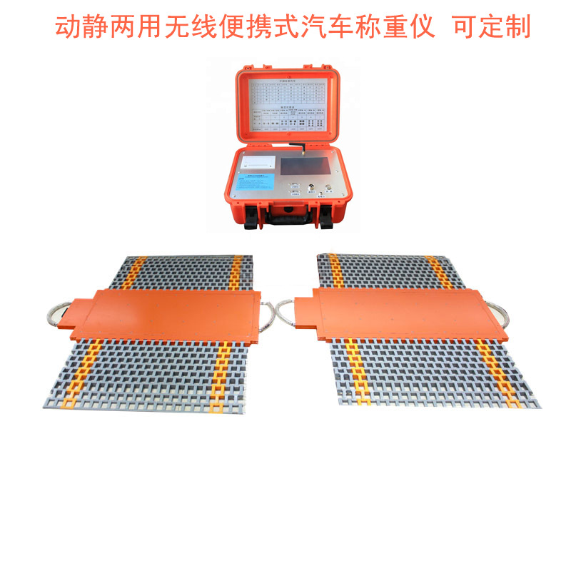 无线便携式汽车治超设备重量检测仪车辆超限超载动态称重检测系统