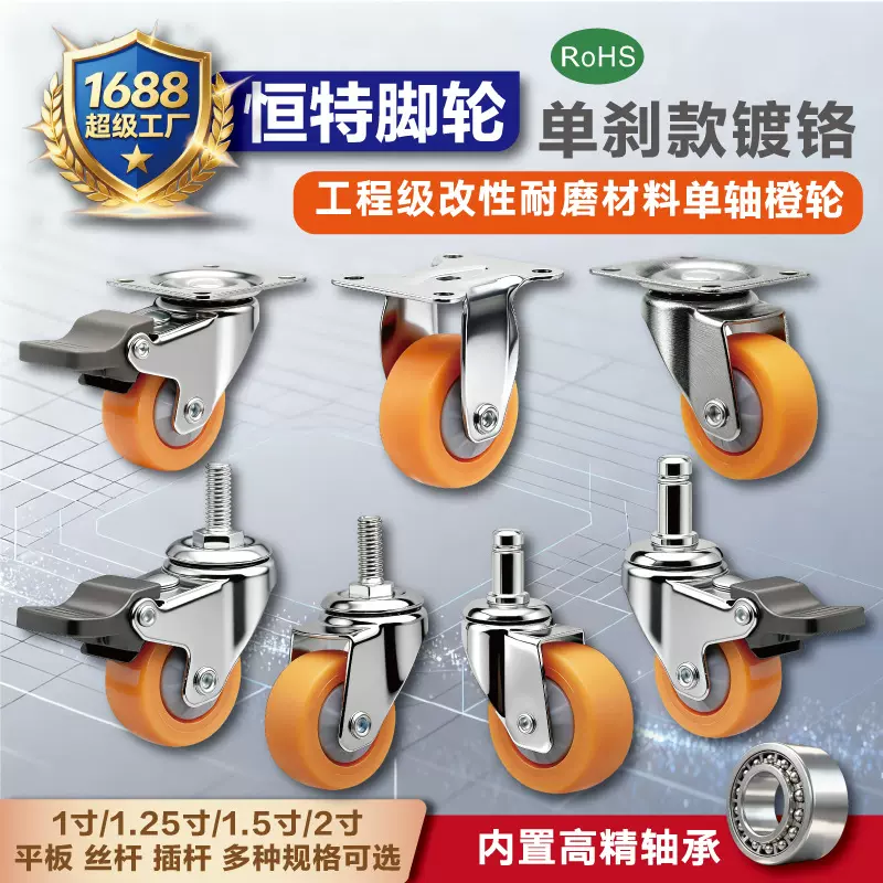 静音万向轮橙色尼龙万向轮家具装修带轴承滑轮橙色PP平底万向脚轮