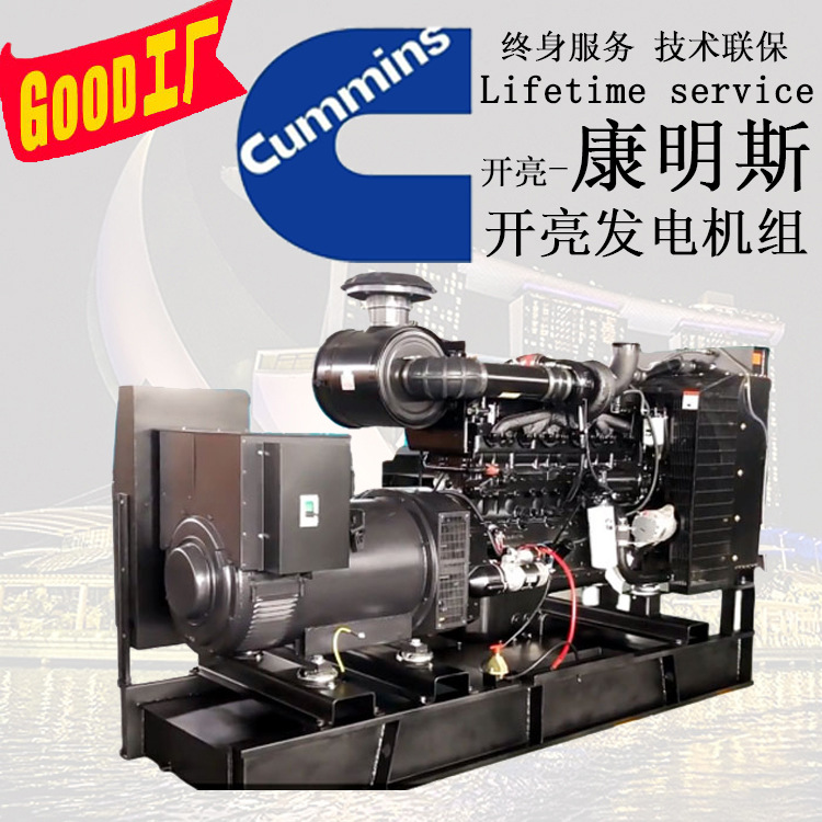 300KW康明斯柴油发电机组供应 惠州发电机批发厂家 阳江 石湾价格