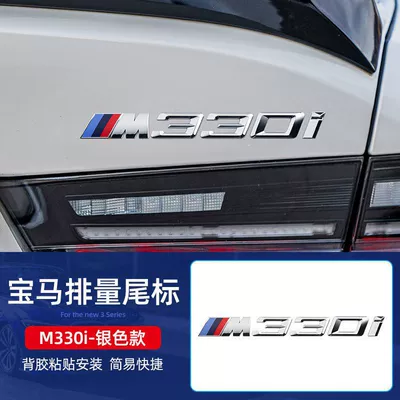 Car logo – decorative badge, engine displacement badge - standard-m330i20
