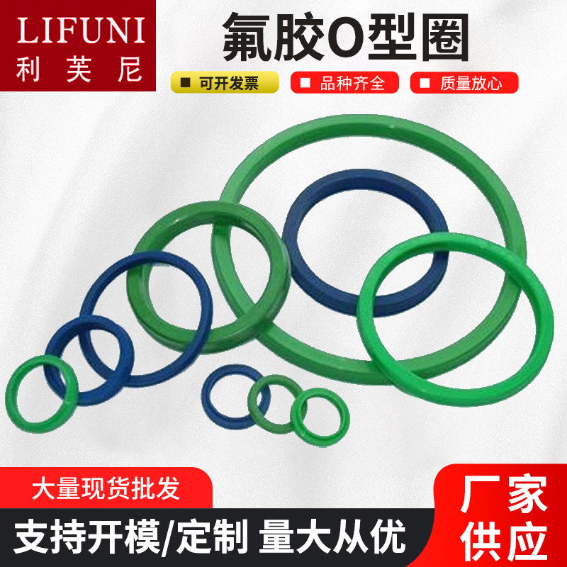 厂家供应聚氨脂油封不易油化腐蚀氟胶O型圈轴孔通用液压密封圈