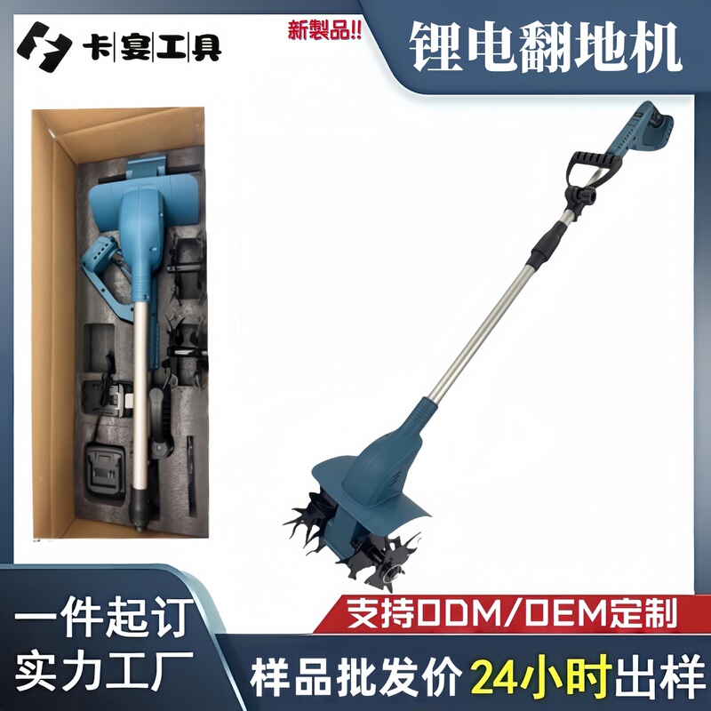 New Brushless Lithium Electric Micro Tiller 21V Handheld Lithium Electric Tiller Lithium Electric Tiller Household Electric Tiller New Brushless Lithium Electric Micro Tiller 21V Handheld Lithium Electric Tiller Lithium Electric Tiller Household Electric Tiller