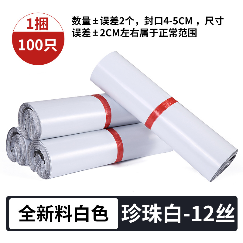Túi lụa 12 sợi hoàn toàn mới, chất lượng cao; kích thước 17*30 cm, 100 cái mỗi gói.