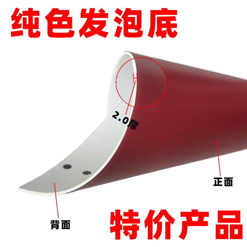 작은 가죽 볼 패턴 폼 바닥 2.0mm 두께 [특가]