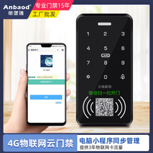 防水4G云门禁系统一体机电子刷卡密码二维码微信扫码远程访客功能