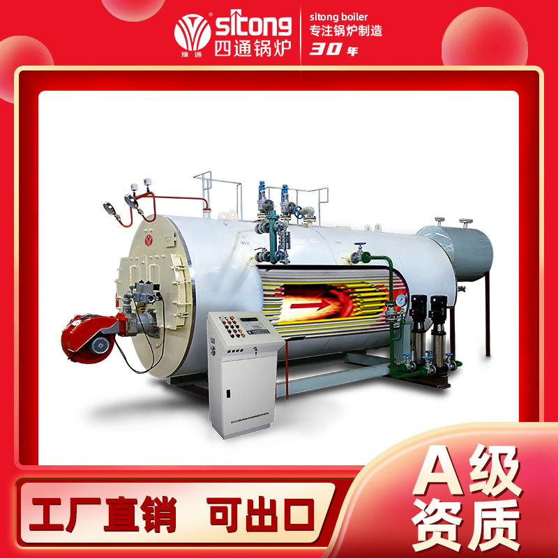 四通4吨燃气蒸汽锅炉 印刷厂专用油气两用锅炉 外贸出口