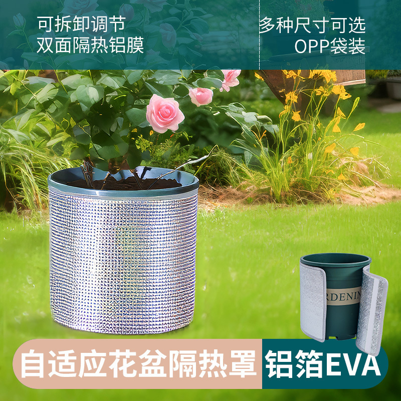 Cross-Border Flower Pot Insulation Cover Elastic Band Double-Sided Thermal Insulation Aluminum Foil Film Thickened Plant Sun Protection and Warmth Cover Manufacturer Wholesale