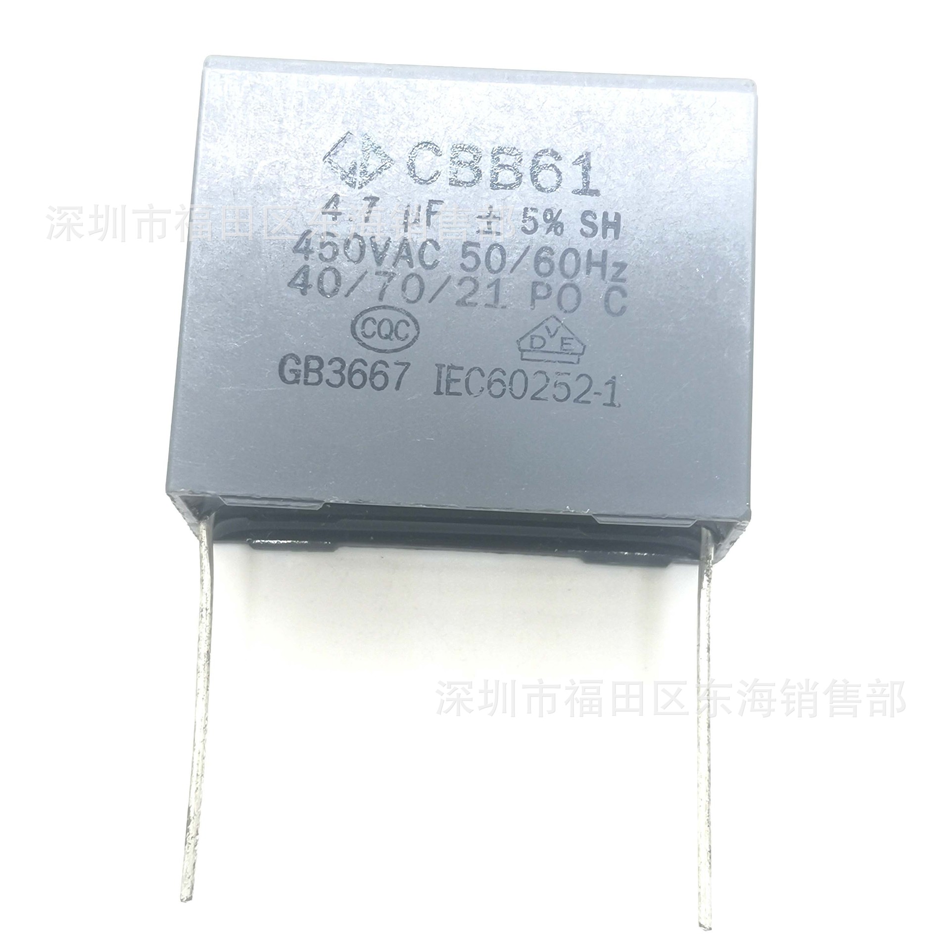 CBB61启动电容4.7uF 450VAC 475J 脚距P40mm  针脚型