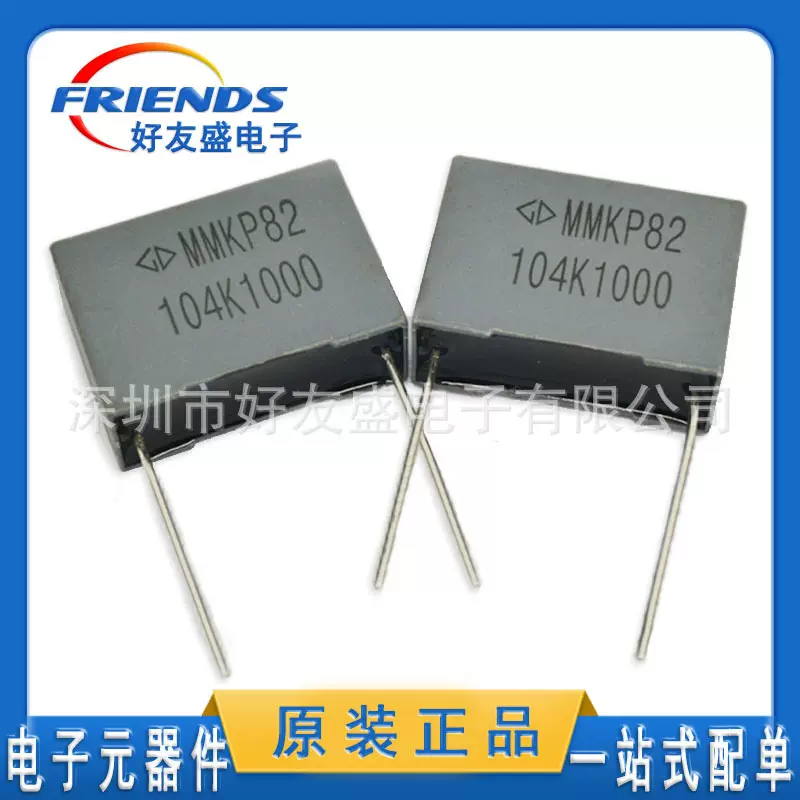 法拉灰色校正电容MKP82 1600V104J 1.6KV 0.1UF P27MM直插件 现货