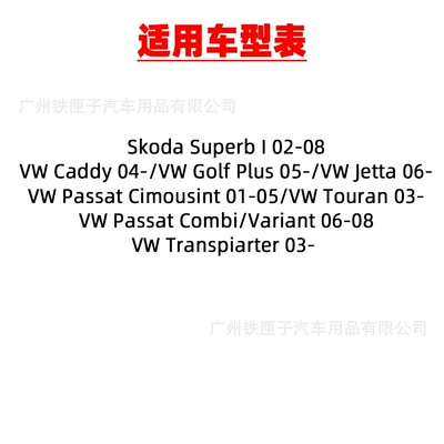 Caddy Passat Transpiarter Jetta – License plate lamp