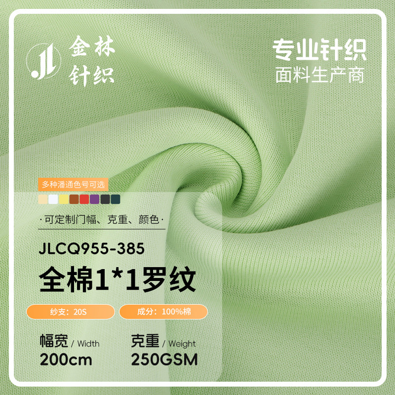 The Factory Can Customize 100% Cotton 1*1 Ribbed Knit Fabric, Combed Cotton Elastic Soft Breathable T-Shirt Base Layer Fabric The Factory Can Customize 100% Cotton 1*1 Ribbed Knit Fabric, Combed Cotton Elastic Soft Breathable T-Shirt Base Layer Fabric