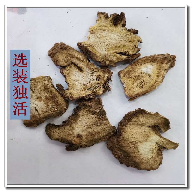 精选独活 大活 肉独活 湖北货 可检验千珍中药材  可开发票