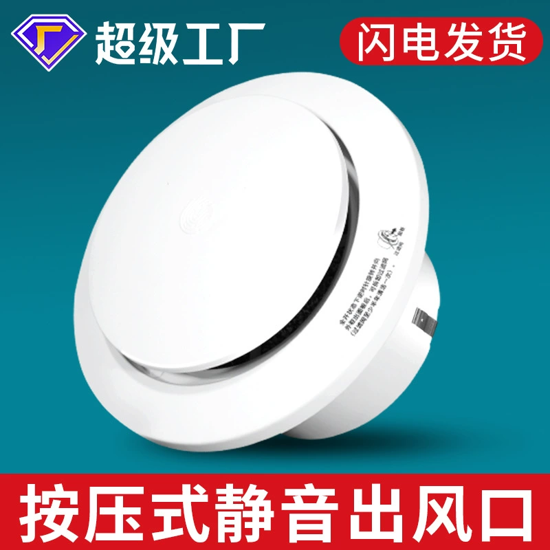 Система свежего воздуха круглый трехступенчатый прижатый естественный вход воздуха