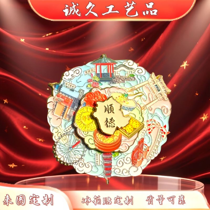 カスタマイズされた金属製冷蔵庫用マグネット、広東省の文化的および創造的な観光記念ギフト、カスタマイズされた金属製回転冷蔵庫用マグネット|undefined