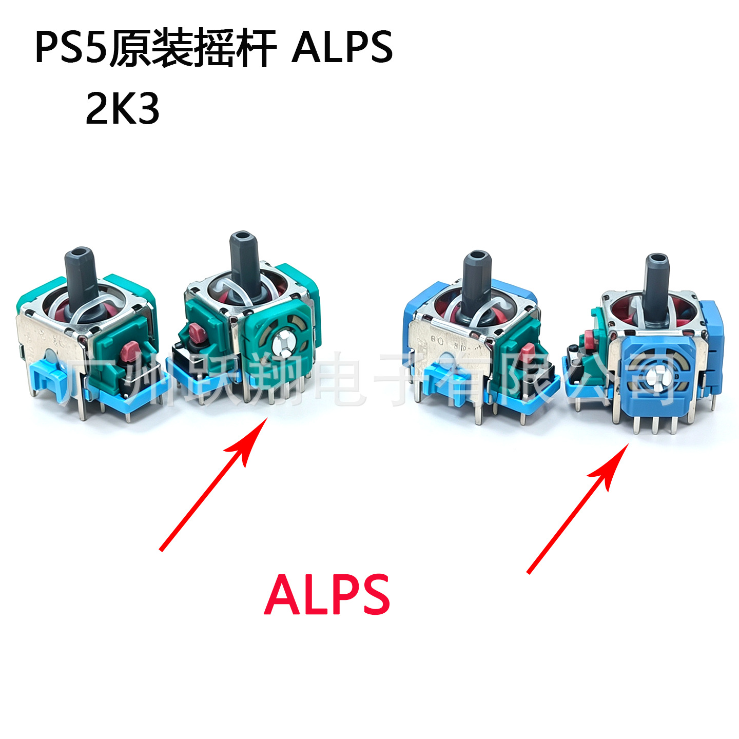 PS5 pultu üçün 3D joystik çubuğu, ALPS tipli analoq