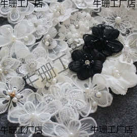 白色花朵钉珠蕾丝布贴 衣服装饰补破洞贴补丁贴花时尚DIY刺绣贴布