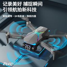 跨境AE7Pro灯光无人机航拍四轴飞行器无刷智能避障光流遥控飞机