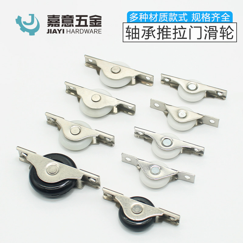 Экранинг на колесо нейлоновое колесо деревянная дверь Дверная дверь петлевая дверная колеса движущаяся дверная дверь окно пластиковый овраг