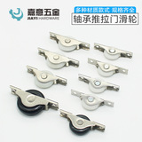 Экранинг на колесо нейлоновое колесо деревянная дверь Дверная дверь петлевая дверная колеса движущаяся дверная дверь окно пластиковый овраг