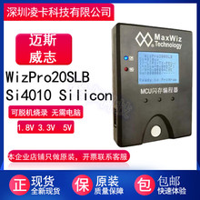 MAXWIZ Wizpro200SLB Silicon MCU闪存Labs编程器 烧写器Si4010