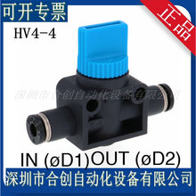 HV4-4 HV6-6 HV8-8 HV10-10 HV12-12 PISCO �ք��y  ����Ʒ������