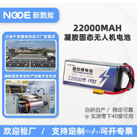 教培植保无人机高压半固态高倍率锂电池22000mah低温可用XT60