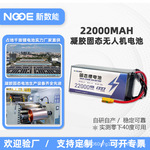 教培植保无人机高压半固态高倍率锂电池22000mah低温可用XT90S