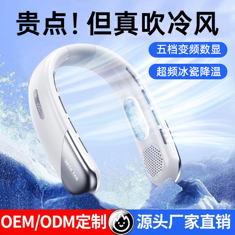新型首付き扇風機usb充電怠け者携帯型小扇風機学生オフィス運動無葉首扇風機|undefined