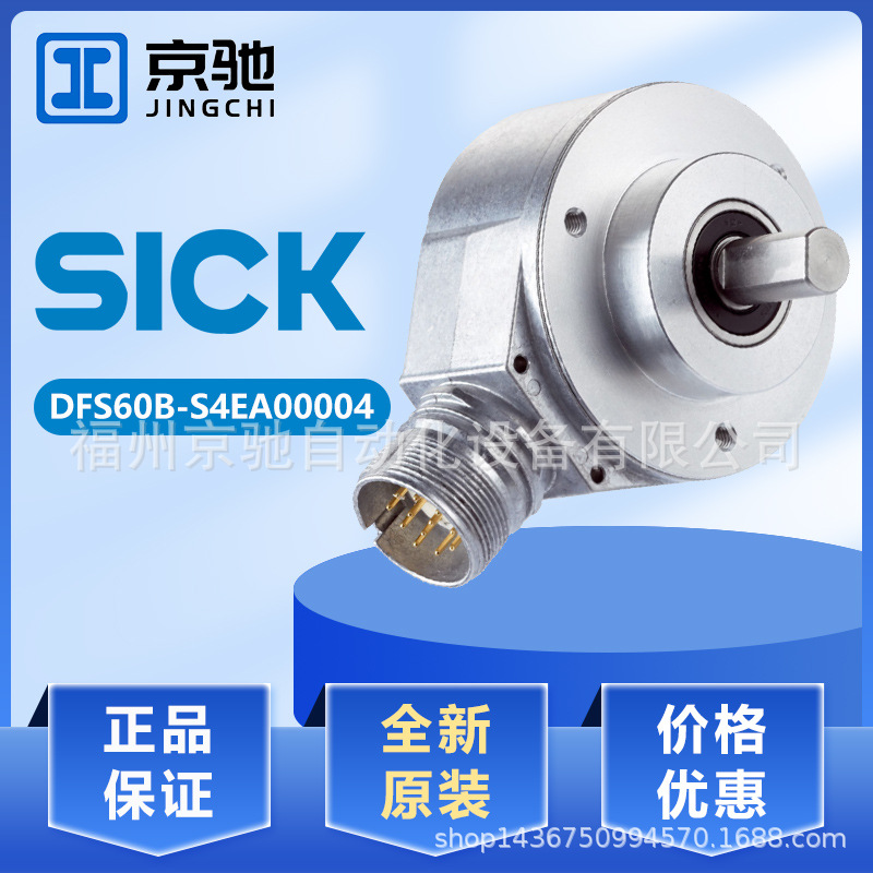 1056521 DFS60B-S4EA00004现货1037260 DFS60B-S4EA00005