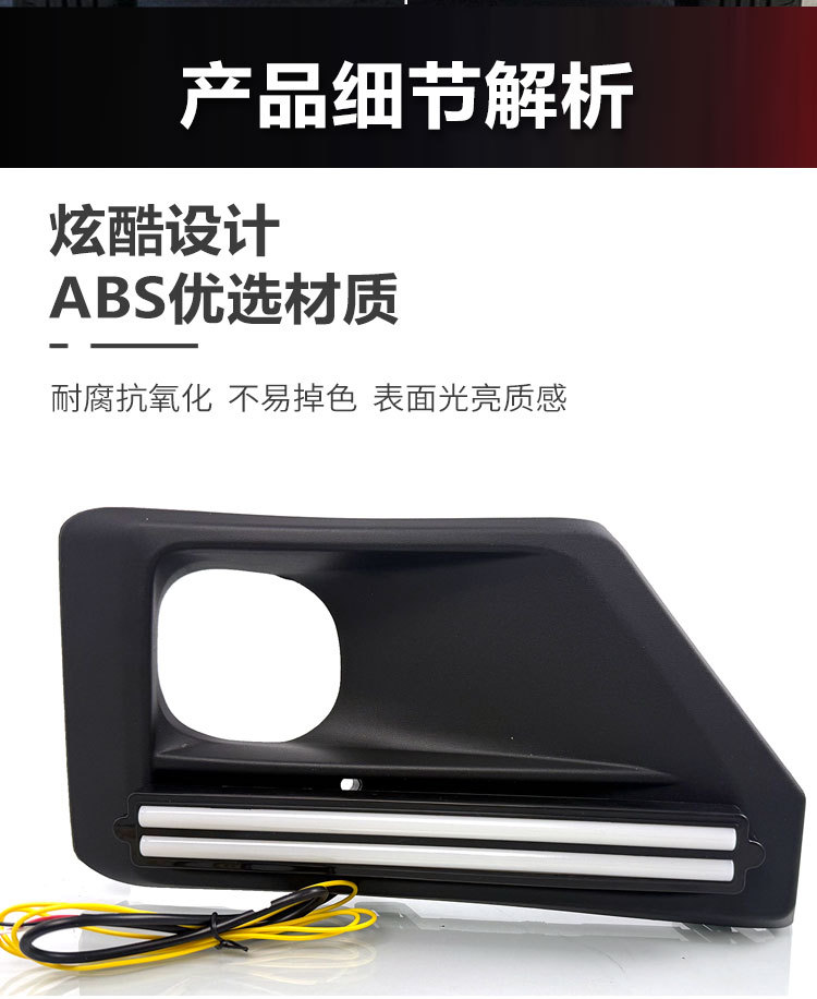 Suitable for 23-24 Toyota RAV4 Adventure Edition Daytime Travel Lights Toyota RAV4 LED Fog Lights