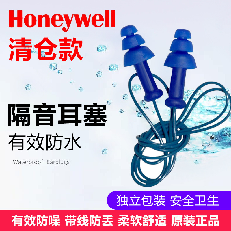 [Clearance] Honeywell Sdt-30 Detectable Comfortable Material Christmas Tree-Shaped Wired Earplugs Nrr25