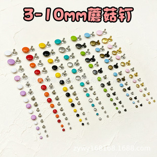 3-10mm ��ɫĢ��� OB11 BJD ����ײ� �����p���T� DIY�ֹ��o��