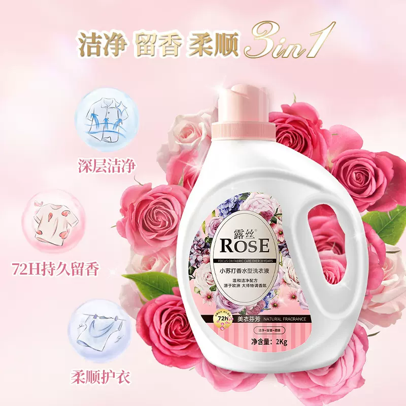 露丝洗衣液桶装大师香氛袋装家用持久留香护色洗衣液量批正品批发