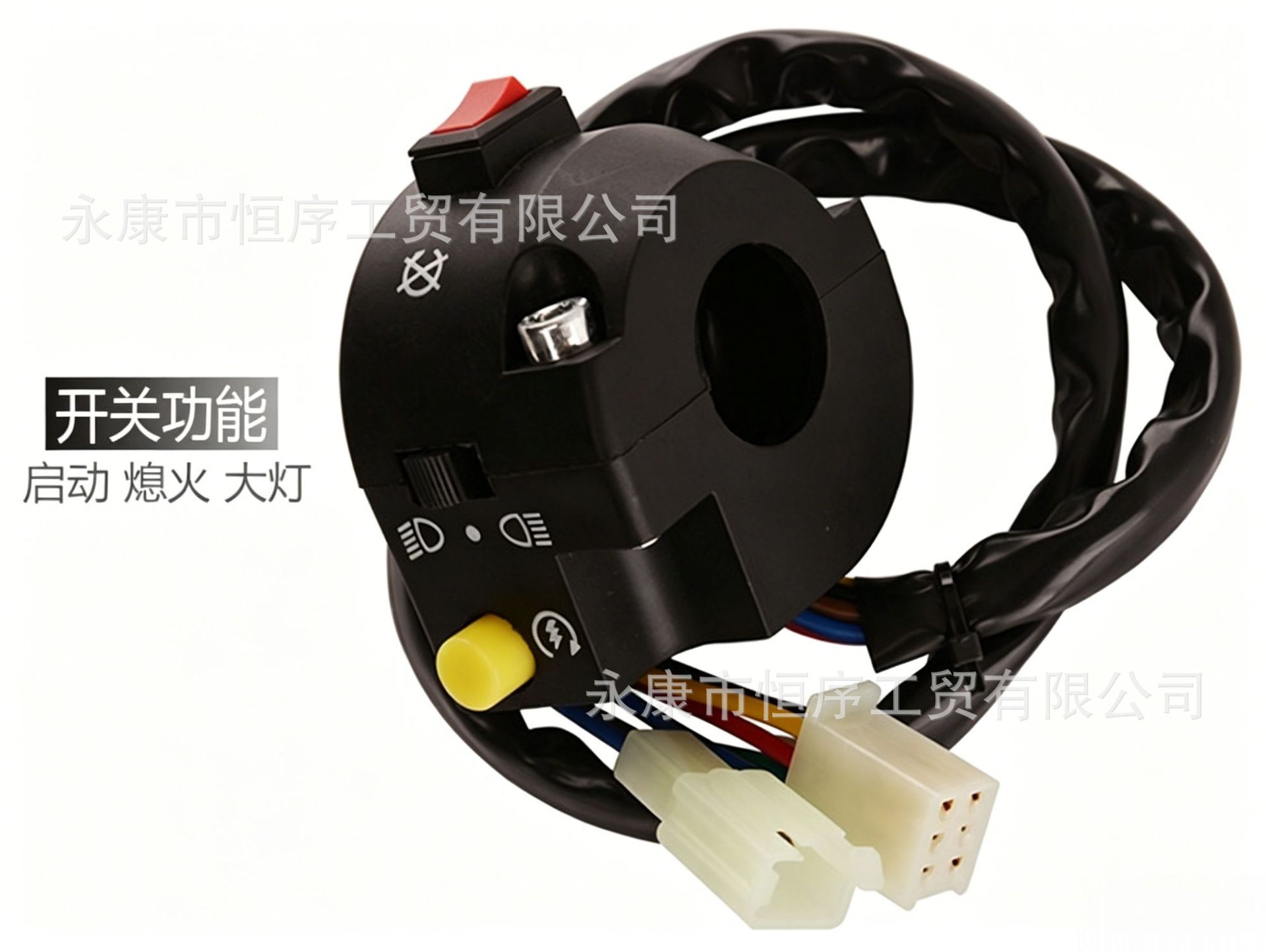 Atv Motorcycle Beach Bike Modified Three-Function Switch for Start and Stop with Horn Function Handlebar Switch Accessories