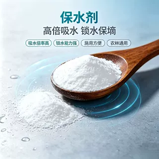 农用保水剂农林植树造林荒山绿化保墒土壤改良抗旱保水剂