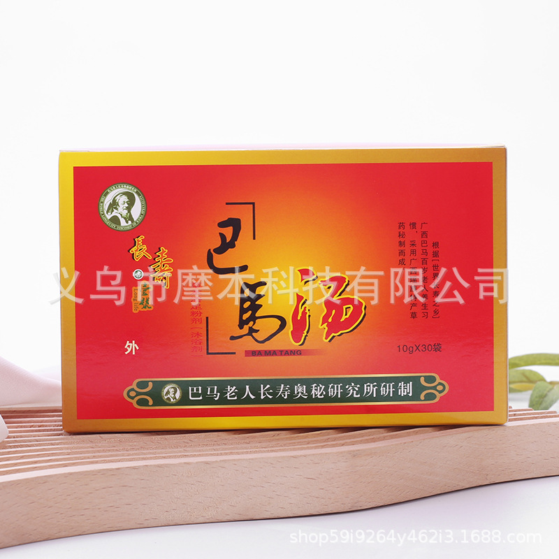 300g foot bath powder, Bama Tang foot bath powder wellness shop experience store sign-up lock customer door-to-door gift