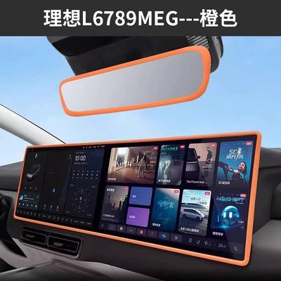 Other Automotive Interior Supplies, of Ideal L789Megai6I8, Silicone Protective Cover - ideal-l6789mega-central-control-screen-rearview-mirror-silicone-protective-cover-orange
