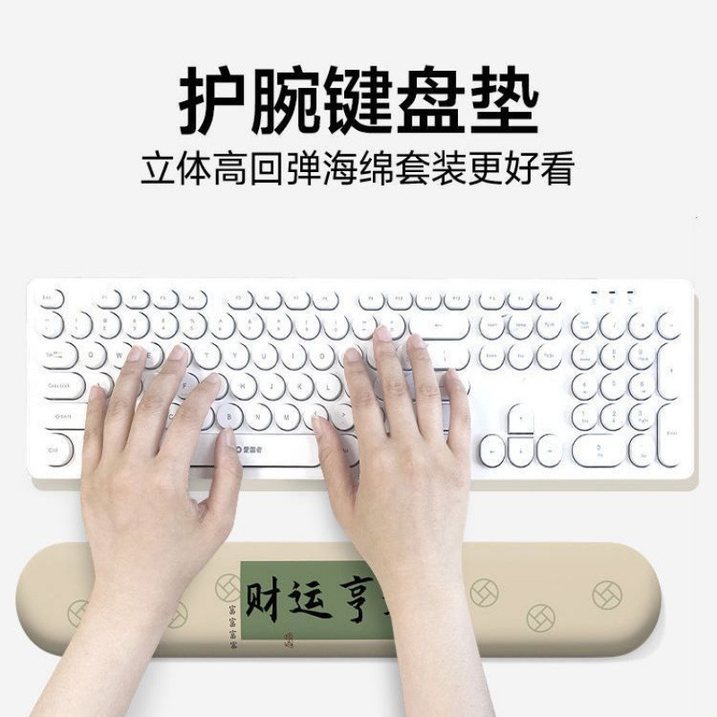 创意文字护腕鼠标垫女手腕垫防滑办公室笔记本电脑键盘手托水墨风|undefined