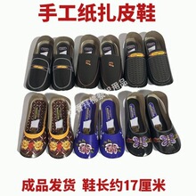 成品中鞋男女纸鞋 十月一寒衣节用品殡葬批发