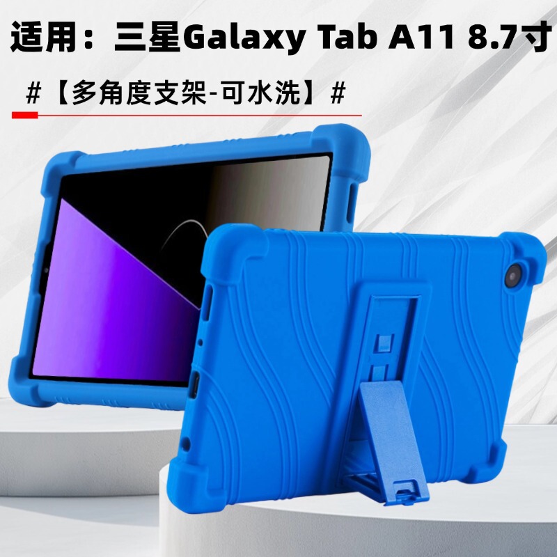 Suitable for Galaxy Tab A11 Tablet Protective Case 8.7inch Sm-X135G/130 Soft Silicone Protective Case