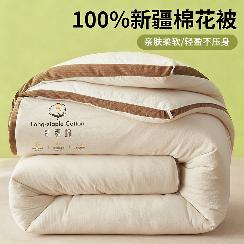 Quilt de algodón de Xinjiang primavera, otoño, invierno, núcleo de edredón grueso, dormitorio de invierno, edredón de algodón doble, general para cuatro estaciones
