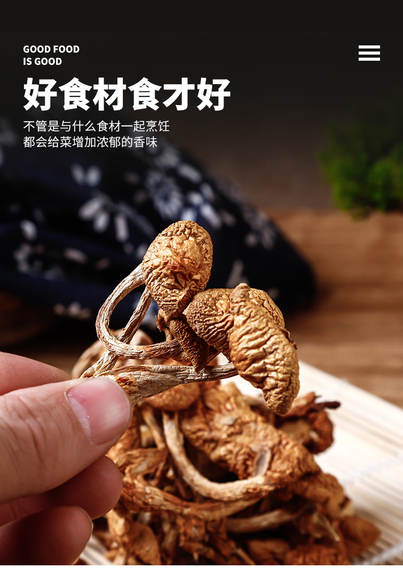 滑子菇500g_05