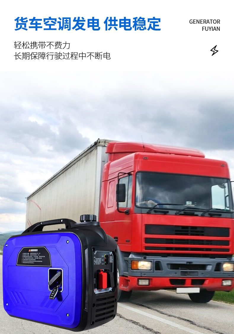 Wholesale Small Portable Air Conditioner Generator for Large Trucks, Gasoline-Powered 24V Parking Electric Automatic Start-Stop