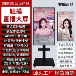 广告机;触控产品;工控电脑产品